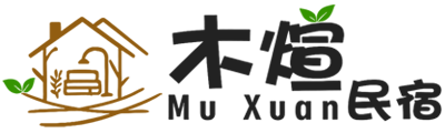 花蓮木煊民宿