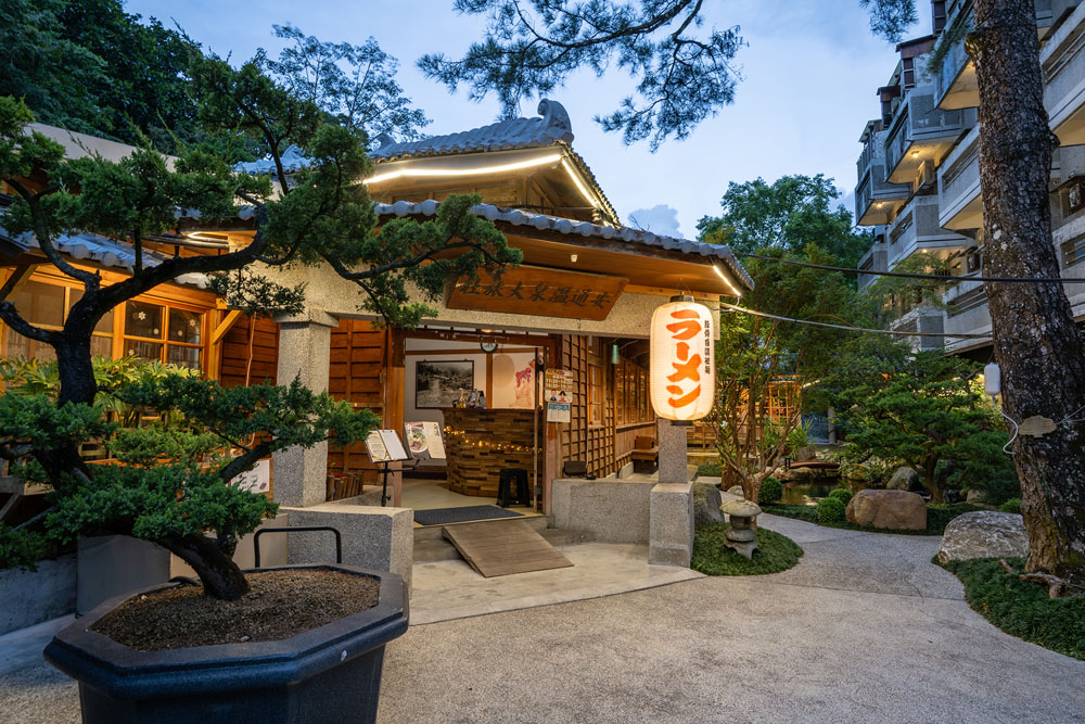 安通山嵐拉麵